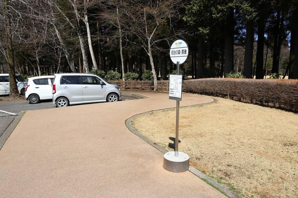 那須コテージ四季ｃ棟/屋根付きバーベキュースペース完備/まるまま一棟貸し Naszusiobara Kültér fotó